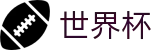 手机买球投注网址入口 - 世界杯买球赛哪个公司大牌子大